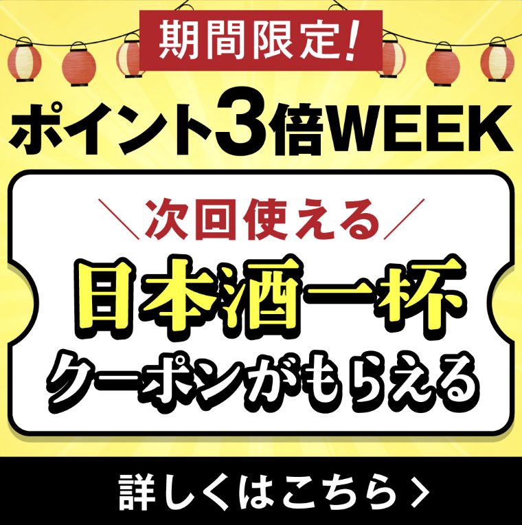 LINE公式アカウント飲食店　活用事例クーポン