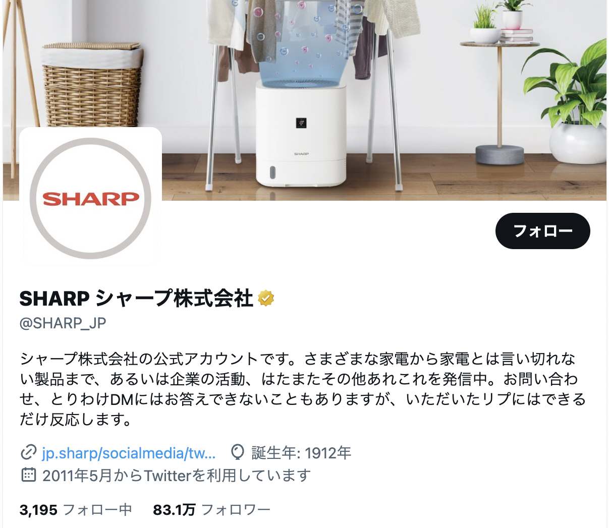 SHARPTwitterアカウント