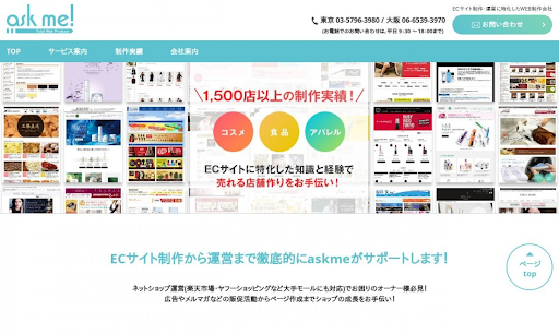 株式会社askme