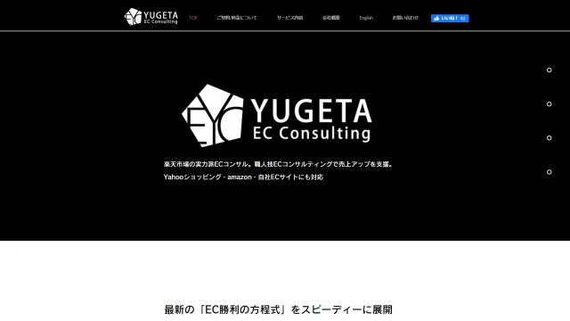 株式会社YUGETA