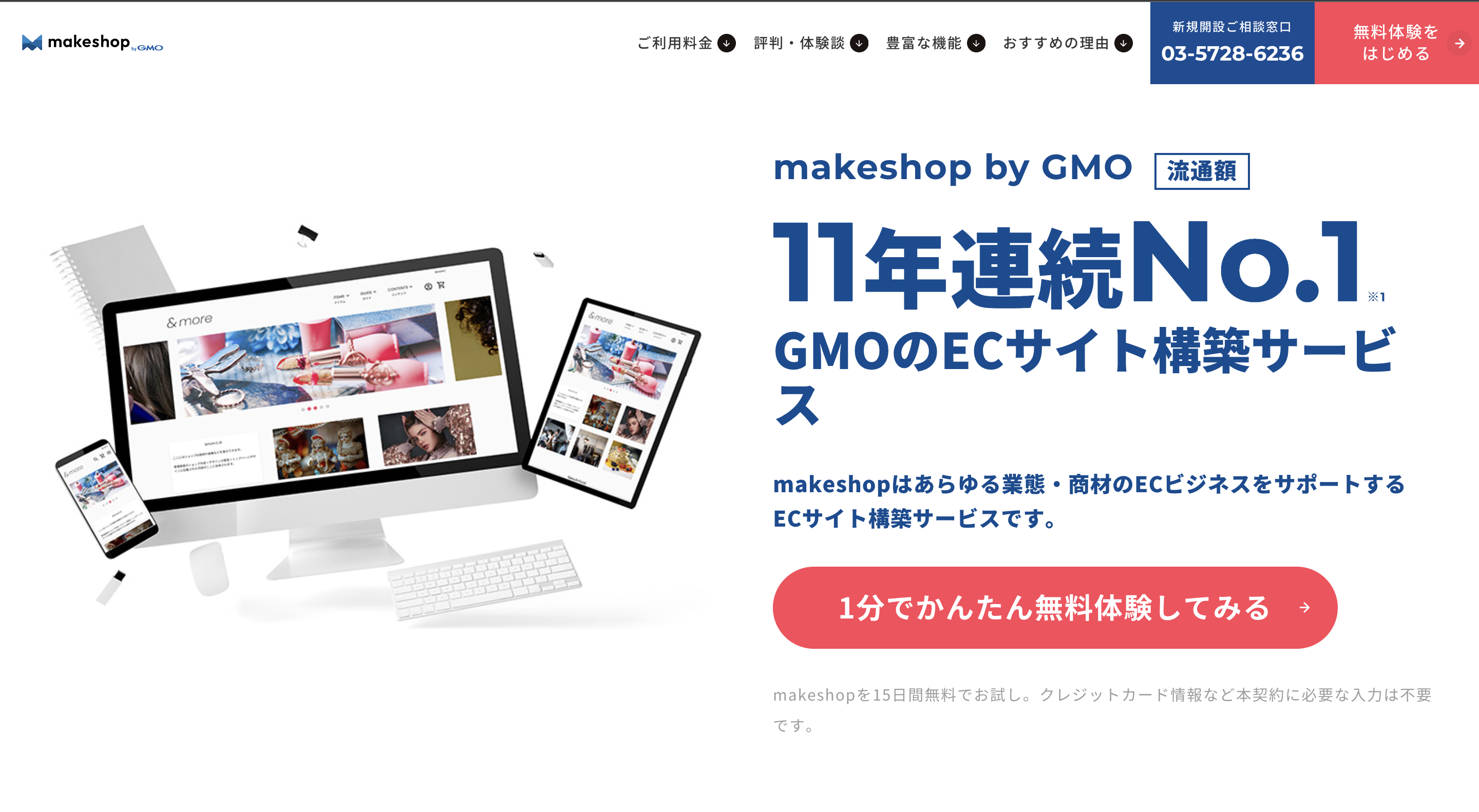 GMOMAKESHOP株式会社