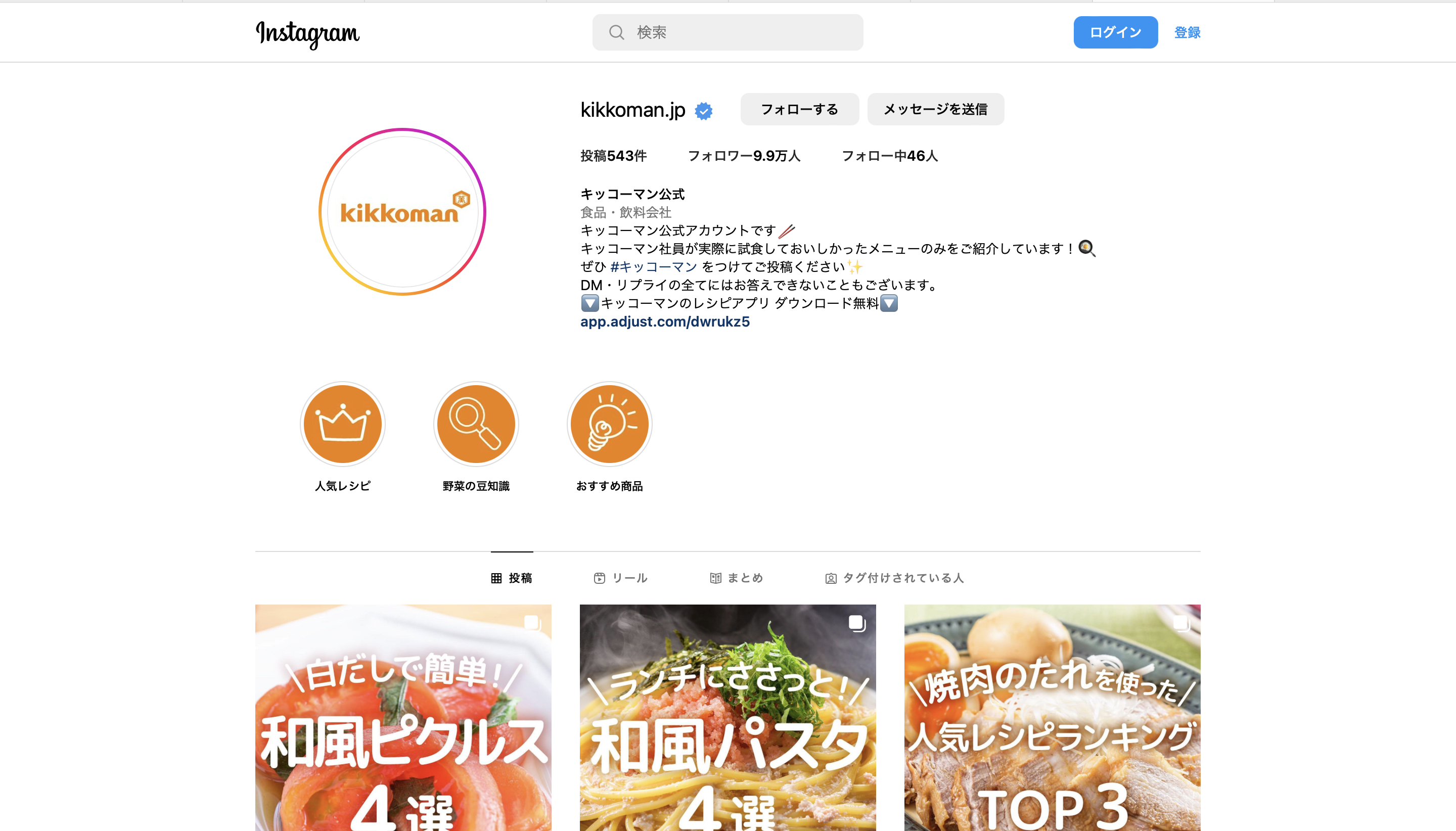 業種別】インスタグラム（Instagram）の企業アカウント成功事例22選！成功のコツや注意点を紹介！ - KnowledgeBox(ナレッジボックス)