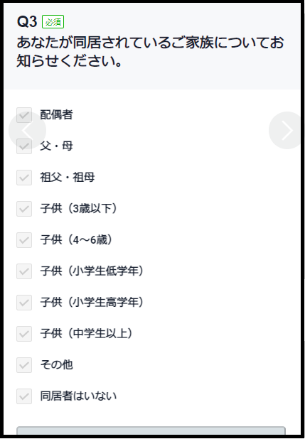 同居家族（複数回答）
