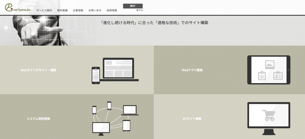 ポータルシステム株式会社