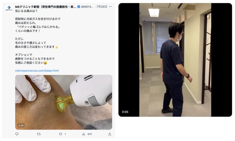 来院前の不安を取り除く投稿として動画を活用