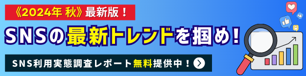 バナーの説明