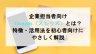 Threads（スレッズ）とは？特徴・活用法を初心者向けにやさしく解説
