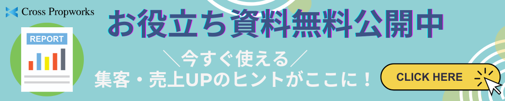 ホワイトペーパーへのリンクバナー