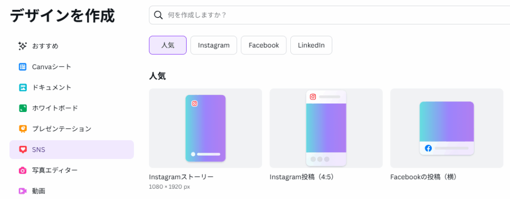 Canvaキャプチャ