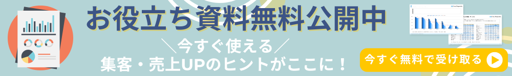 ホワイトペーパーへのリンクバナー