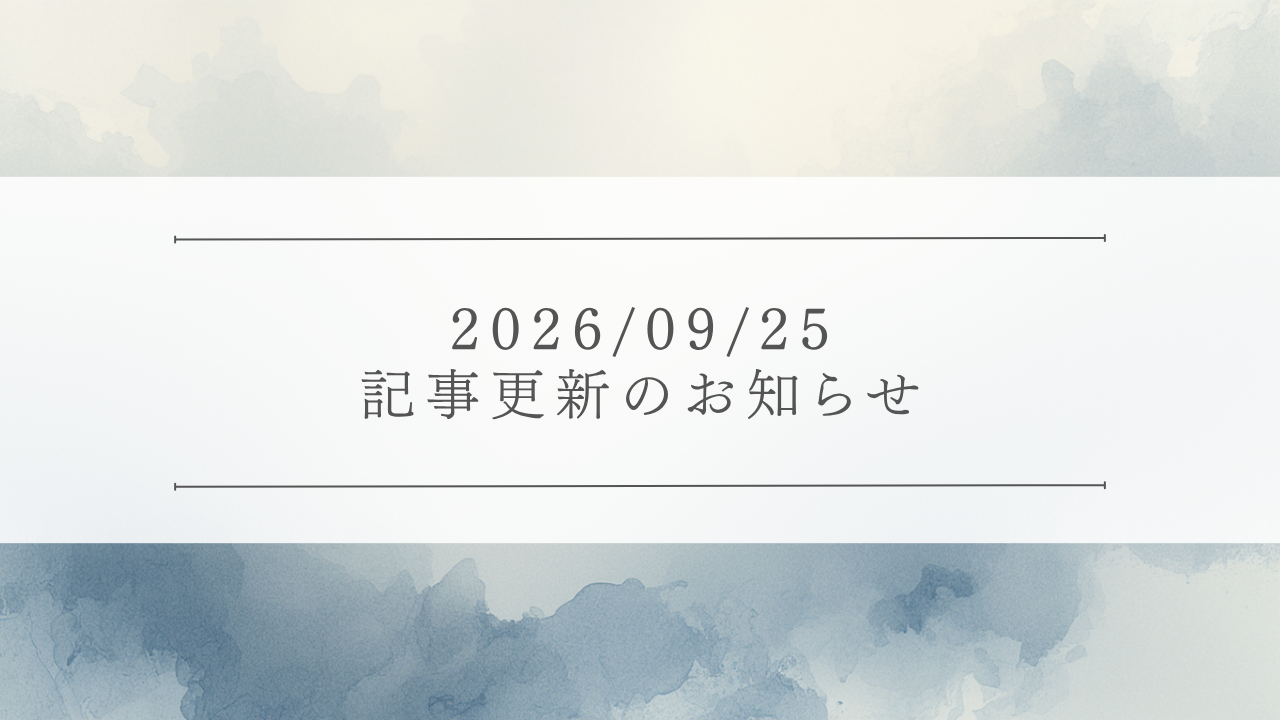 記事「Facebook運用代行会社おすすめ11選」にMeta Oneの解説を追加しました